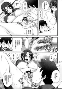 [Unagimaru] Nibanme ni Sukina Hito [Chinese] [無邪気漢化組]