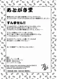 [WishDou (Nantomo Anison)] 第XX話「きっと忘れられないふたなりになる」 (YuruYuri) [Digital]