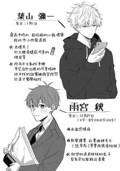 [Nomori Mochi] Hayama-sensei no Dakimakura | 叶山老师的抱枕 Ch. 1-5+后记完结 [Chinese] [拾荒者汉化组] [Digital]