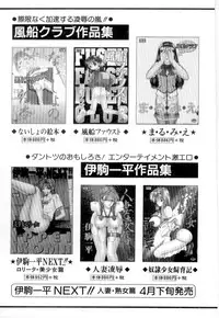 [Manno Rikyu] Mesu Gari