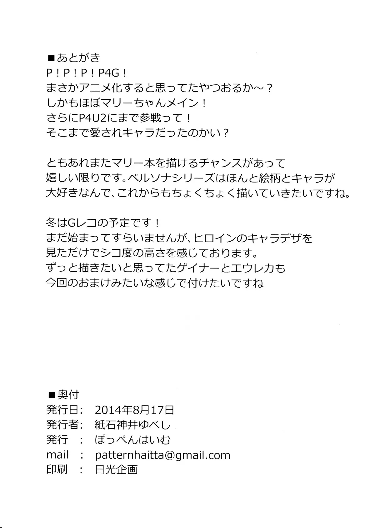 Perusaro | 펠 살롱