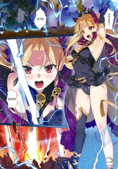 Skill Kyouka Kaikin + OrangeMaru Special 04 | 스킬강화해금