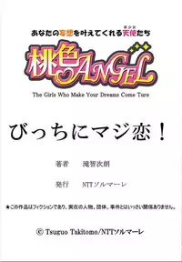 [Takitomo Tsuguo] Bitch ni Maji Koi! Ch. 1-3 [Digital]