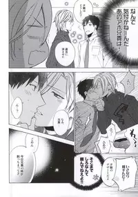 (C87) [Kemuri (Kamiya Memo)] Uchi no Futago no Kakushigoto [Incomplete]