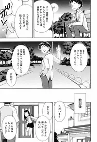 [Mimikaki Miyahara] Hadakakubiwa