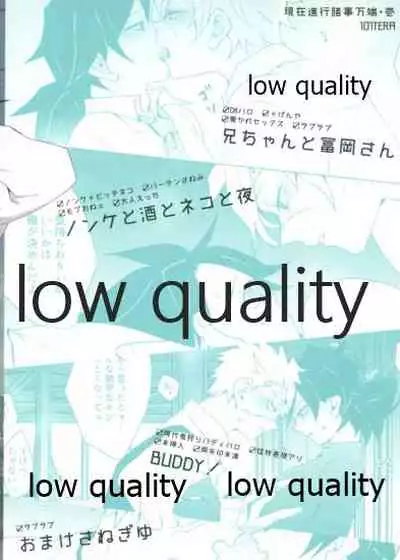 現在進行諸事万端・壱