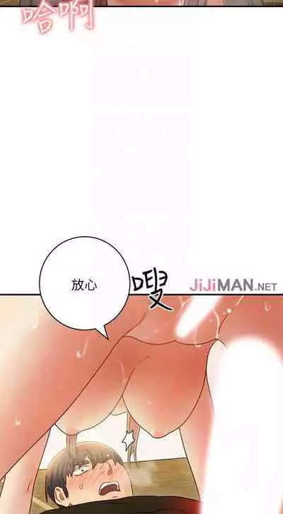 【周二连载】继母的朋友们（作者：Red-A&頸枕） 第1~71话