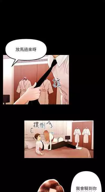 乾爹我還要 1-24