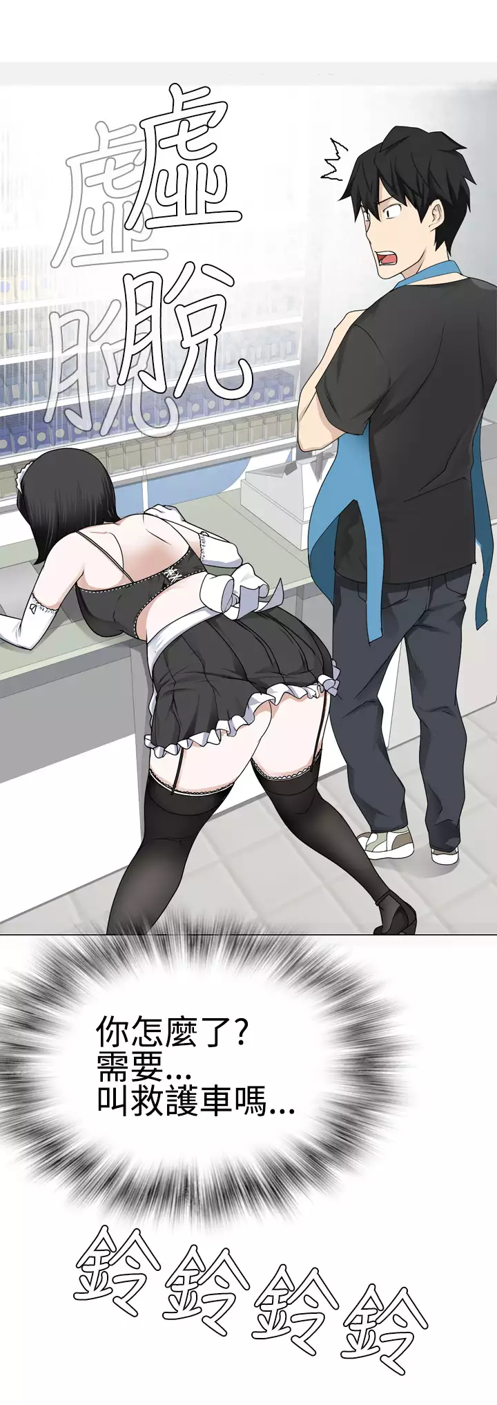 Franken Jo 为爱而生 法兰克赵 Ch.1~19 中文