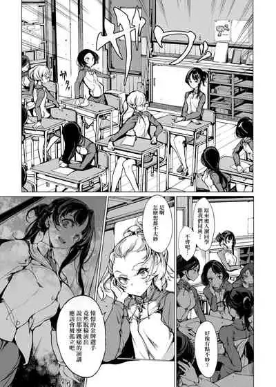 Otohime Diver | 乙姬潛水士