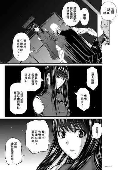 [Tetsu MOMOTA] Chijou Hyakkai R18 Ch56-60 [Chinese] 地上100層 [牛頭人酋長之魂漢化]