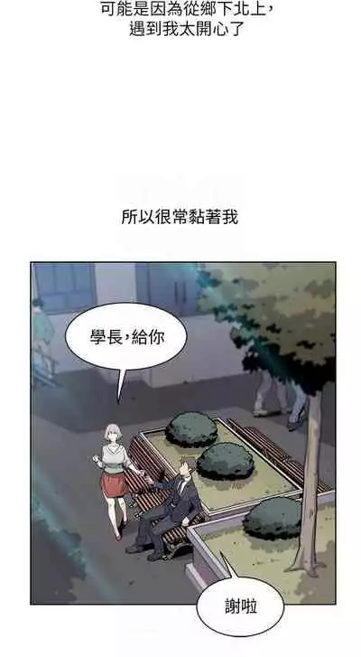 【周四连载】前女友变女佣（作者：PAPER&頸枕） 第1~34话