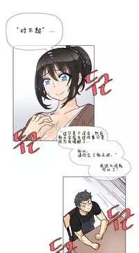 HouseHold Affairs 【卞赤鲤个人汉化】1~33话（持续更新中）