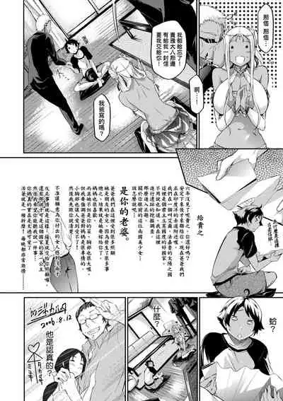 [Kuronomiki] Rennyu Order ~Okawari~ | 戀乳私房特注～再來一份～ [Chinese] [未來數位] [Digital]