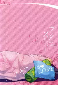 (SUPER24) [Random Skipper (Kanoe)] Nandemonai Hi. (World Trigger)