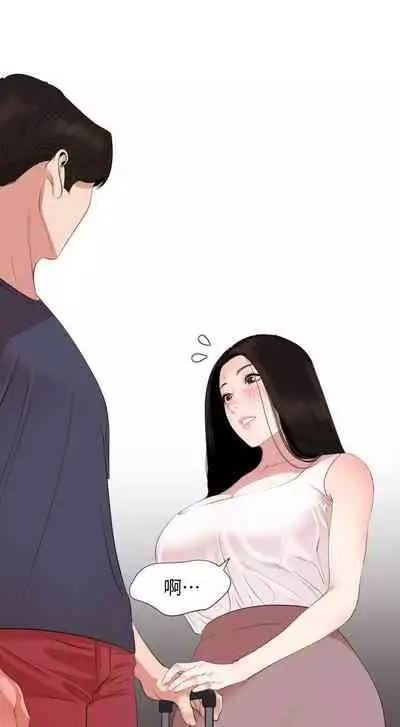 【周一连载】与岳母同屋（作者: 橘皮&黑嘿嘿） 第1~52话