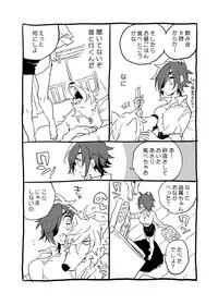 [Isofu] くり♀みつ無配WEB再録 (Touken Ranbu) [Digital]