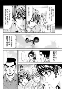 [Kakka Hideto] Joriku! Ch. 1-12