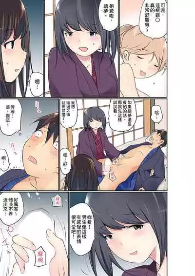 Manchira shiteru JK o Hakken shita node Gakuen Nai de Choukyou shite mita | 暴露狂女子高中生的日常生活 學校內的變態調教 Ch.1-25