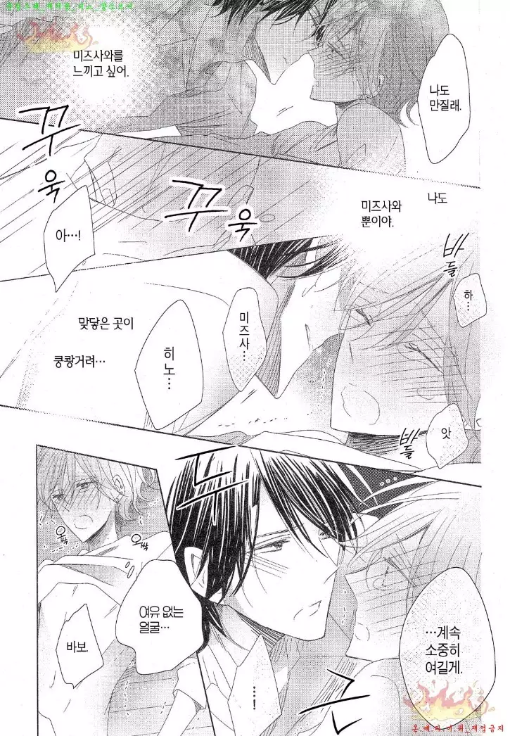 Danshi Koukouseiteki Kazoku Keikaku! | 남고생의 가족계획!