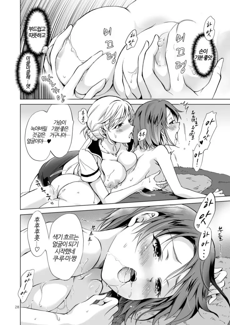 Himitsu no yuri esute | 비밀의 백합 에스테