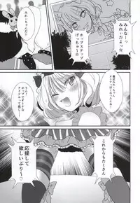 (C87) [Ebimashi (Ebina Ebi)] Genjitsu demo Idol (PriPara)