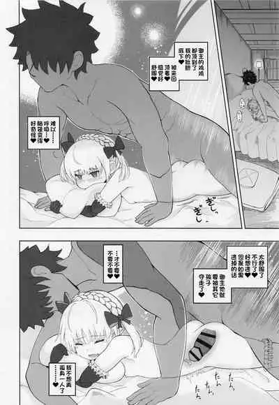 [Jukai Shoko (Fujimi)] Loli Serva Order (Fate/Grand Order) [Chinese] [一只麻利的鸽子汉化] [2022-04-23]