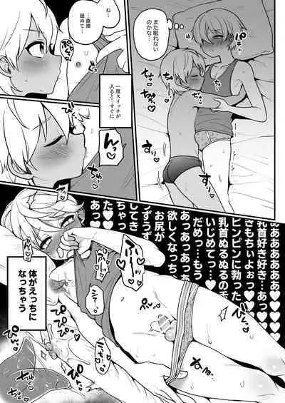 寝てる子にちょっかい出しちゃう漫画