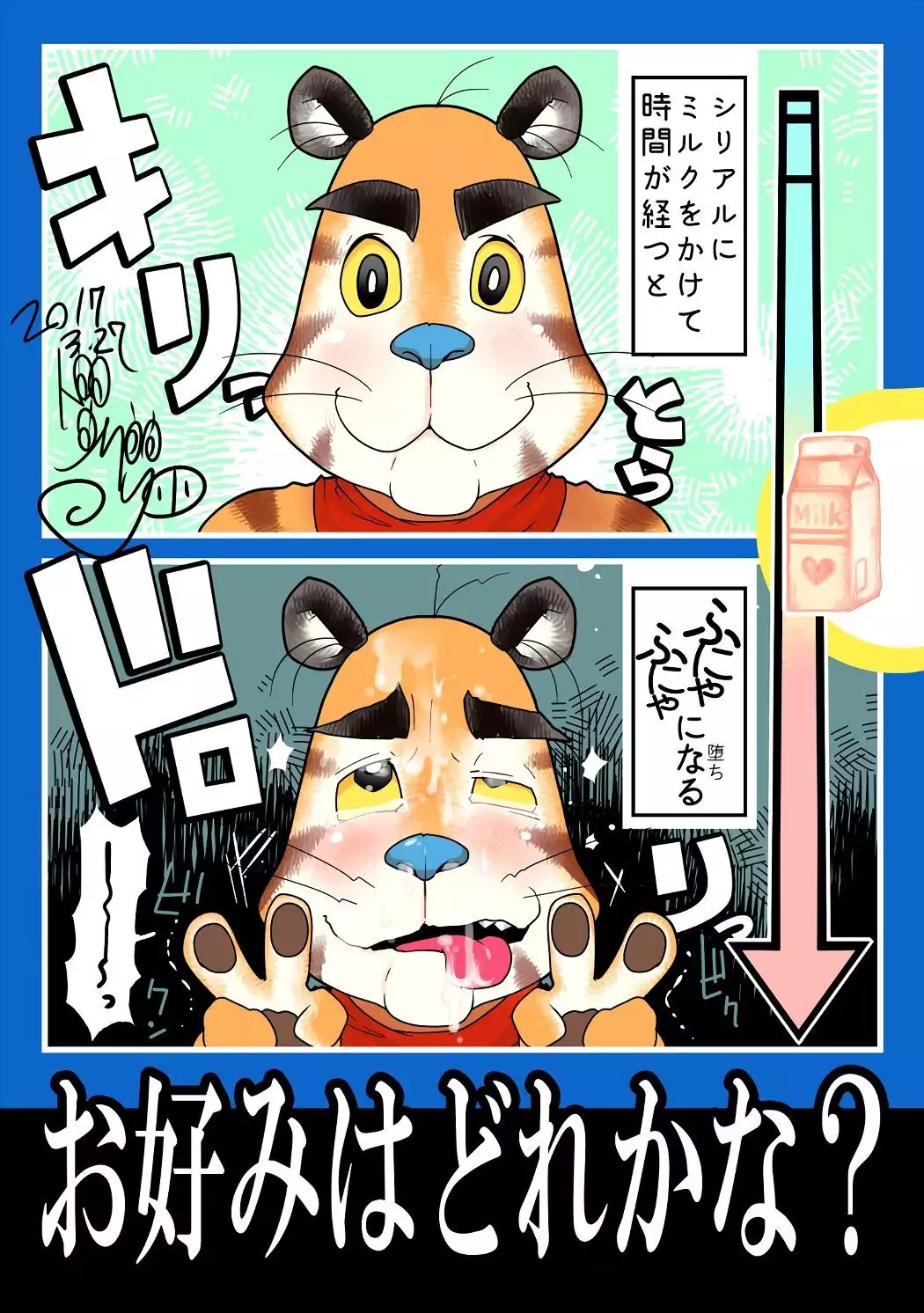 Tora Chichi Sakunyuu