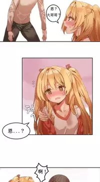 [Mx2J] Hahri's Lumpy Boardhouse Ch. 1~8【委員長個人漢化】（持續更新）