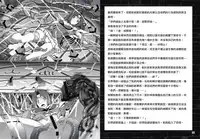 [inoino] Fallen angel (Wedding Peach) [Chinese] [这很恶堕汉化组]