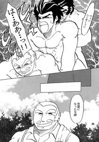 (C61) [Kinkon Ichiban (Kusanagi Makoto)] Moero!! Hayato to Daigo to Nakama-tachi (Rival Schools)