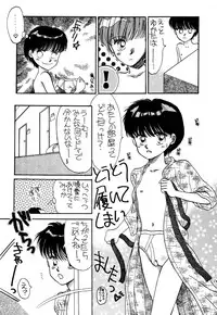 [Pascal Kikaku (Morii)] Pretty! 1+2+3