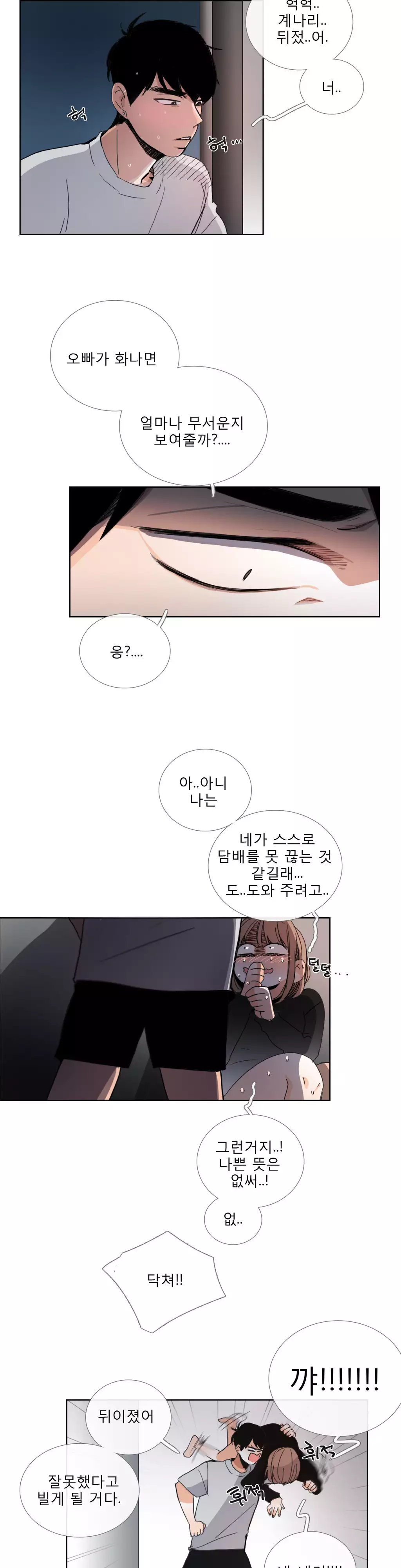 Talk to Me Ch.0-35