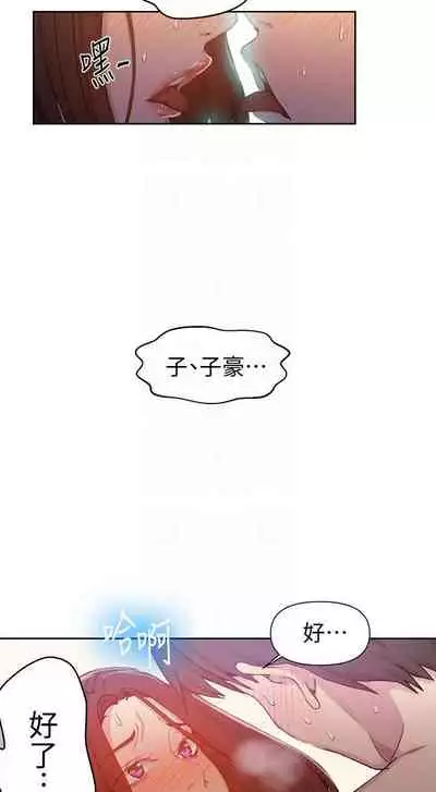 【周六连载】秘密教学（作者：美娜讚 & 鋼鐵王） 第1~59话