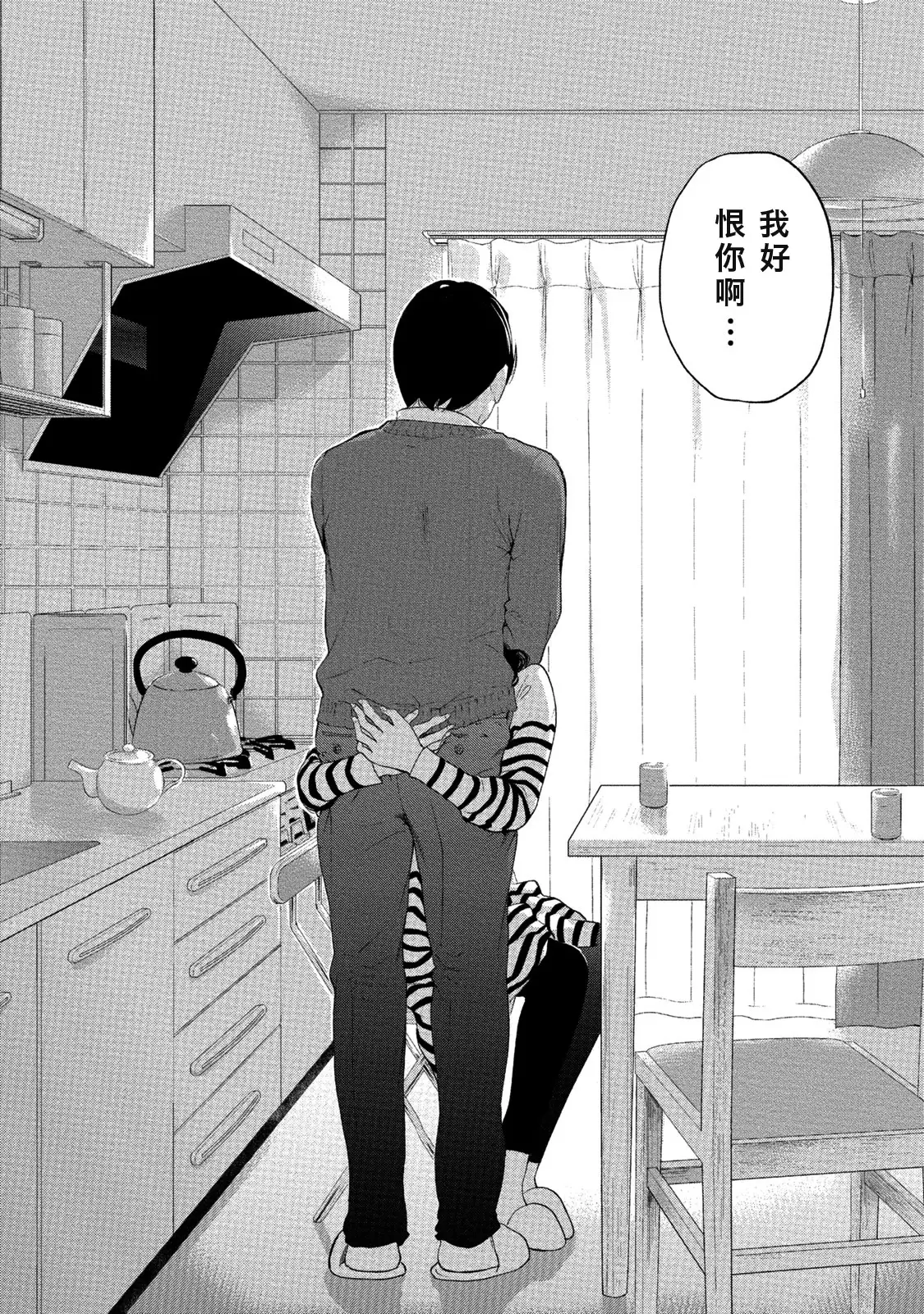 Netoraserare | 虛假的寢取 Ch.1-27