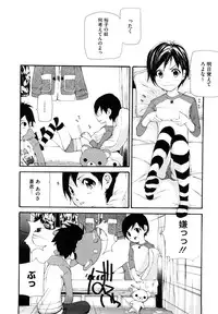 [Nanase Makoto] Ryuushutsu Stray Sheep - Leakage Stray Sheep