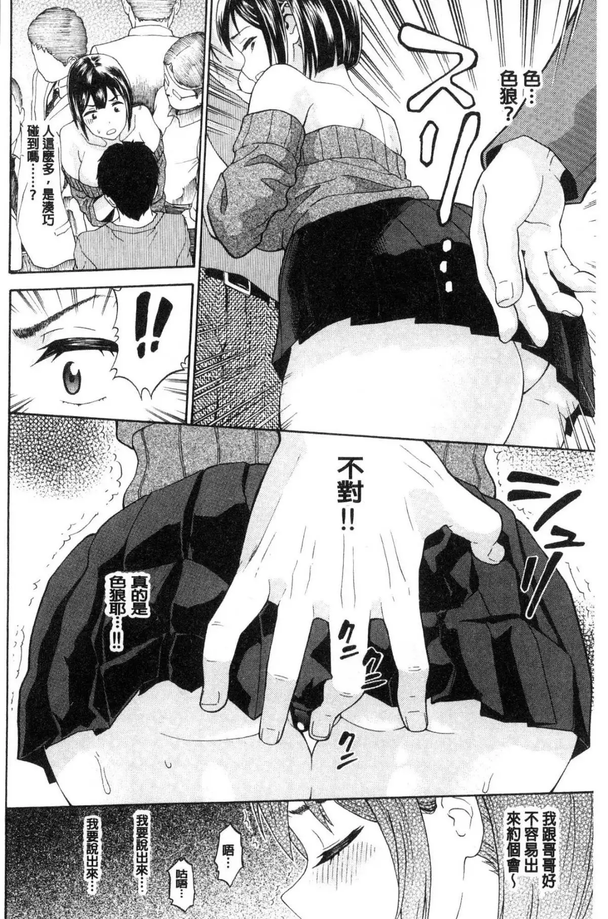 Nee, Onii-chan | 喂喂、大哥哥快來