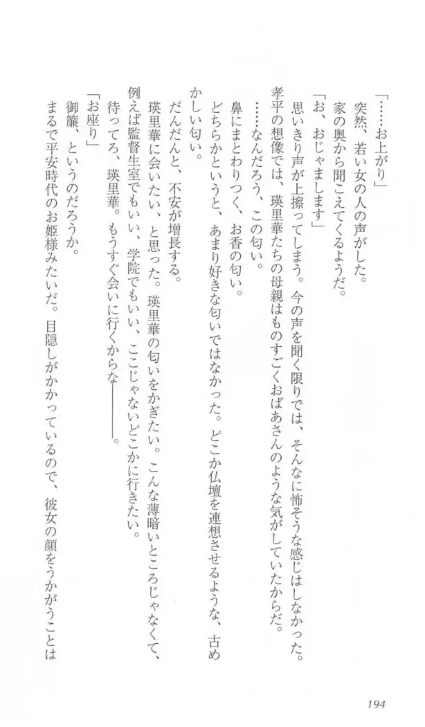 FORTUNE ARTERIAL 瑛里華編