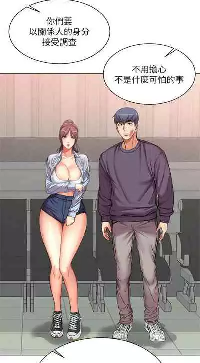 [週三] [北鼻 & 逃兵] 超市的漂亮姐姐 1-47 官方中文（連載中）