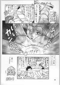 (C53) [Ganso Sonoda Ya (Various)] Chousen Ame Ver.12 (Various)