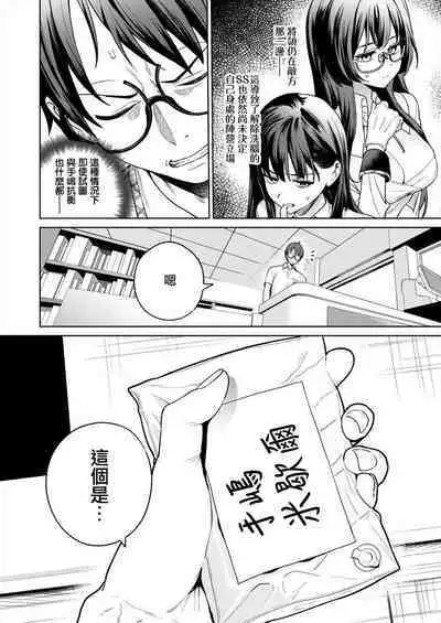 [Mameojitan] Nukitashi -Nukige mitai na Shima ni Sunderu Watashi wa Dousurya Ii desu ka? - 單行本版 第五卷 | 住在拔作一樣的島嶼上的我究竟該怎麽辦呢? [Chinese] [無邪気漢化組] [Digital]