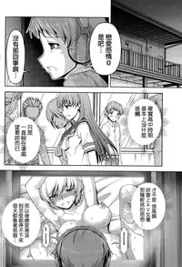 [Kakei Hidetaka] Kuchi Dome Ch.1-8 [Chinese]