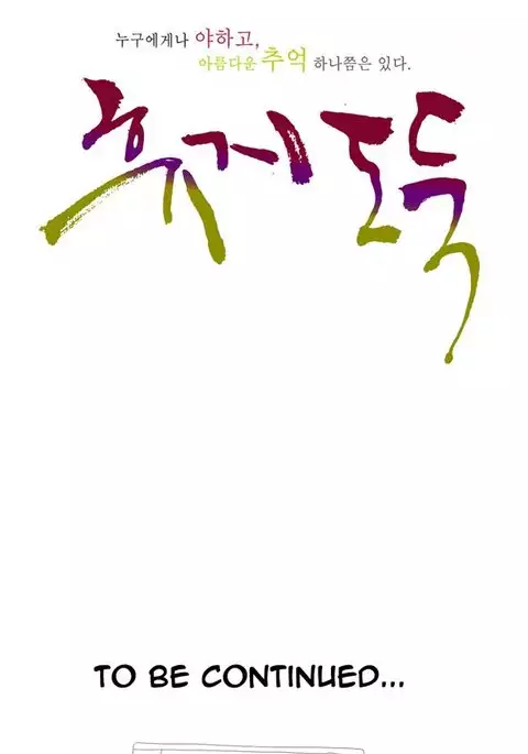 Tissue Thieves Ch.1-3