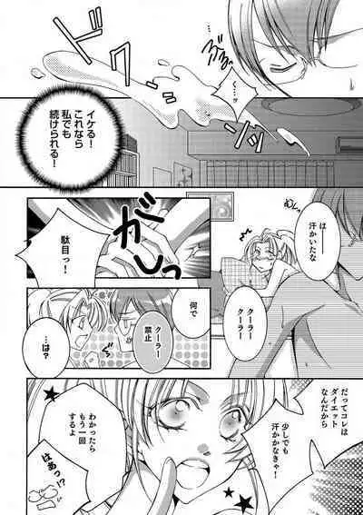 LOVE×PLAY 1-4
