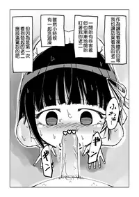 [Ari and Mura] Osananajimi Saimin Choukyou Nikki [Chinese] [37G個人漢化]