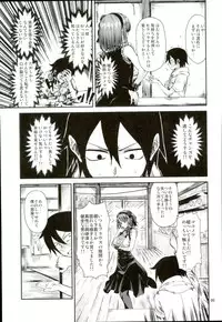 (C90) [Samidaregiri (Crowly)] Chichi ni Dashi (Dagashi Kashi)