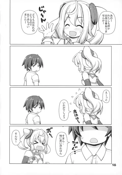 Hacka Doll Pose-shuu