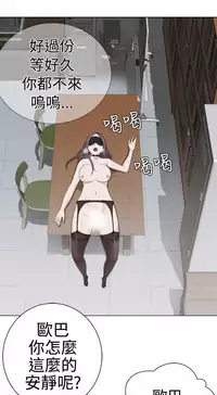 [SOSO] Franken Jo 为爱而生 法兰克赵 Ch.1~8 [Chinese]中文