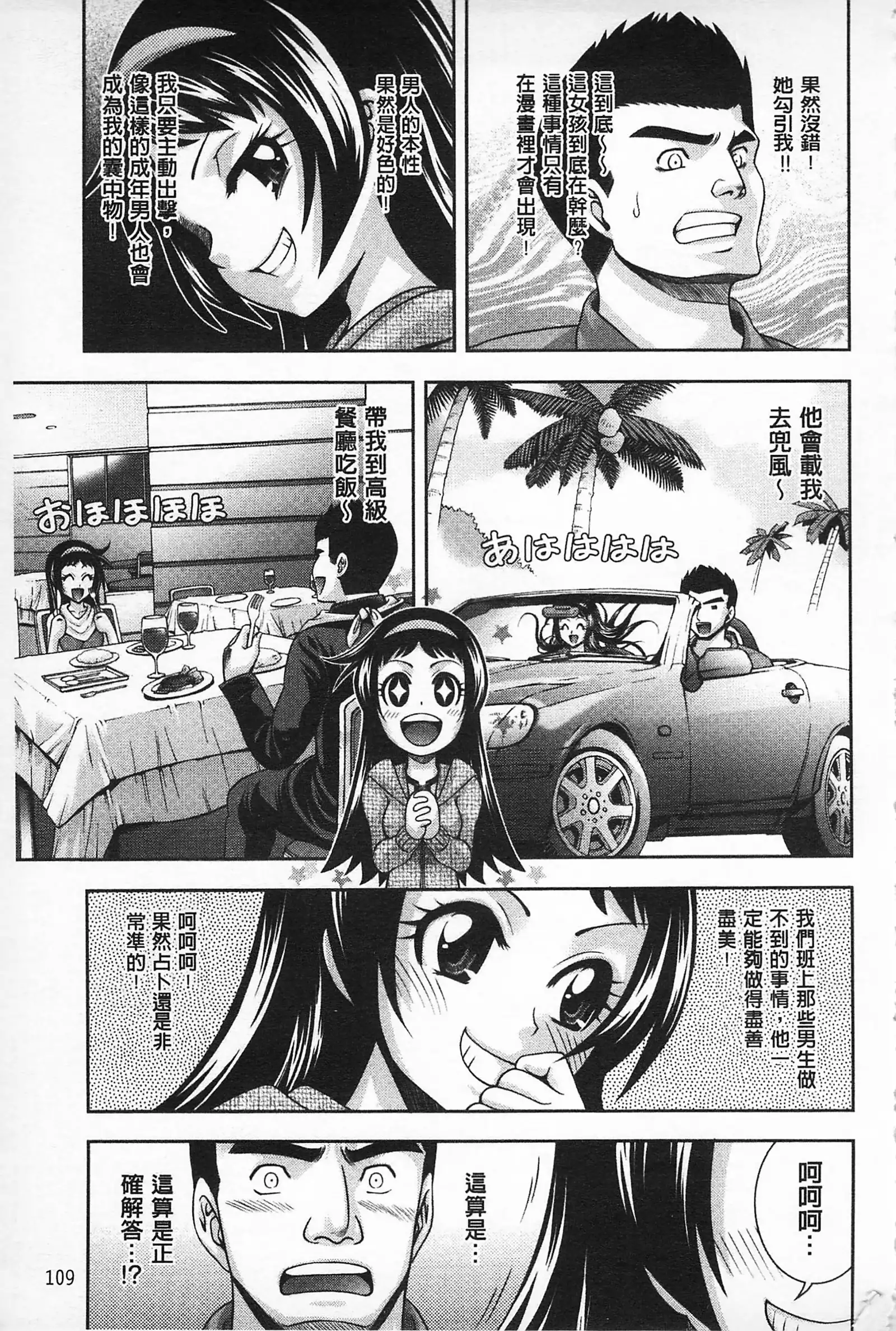 MATURITY | 性的成熟